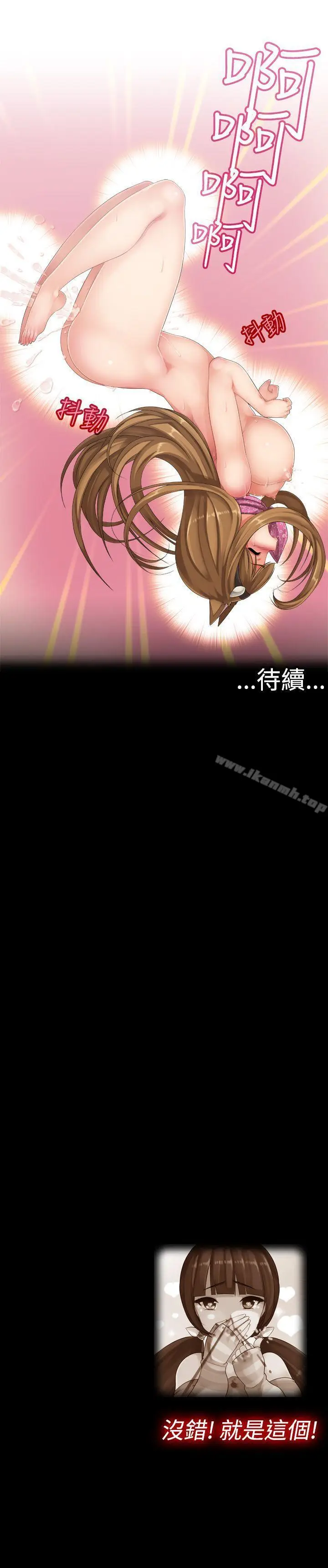 漫画《姊妹丼饭(完结)》第2话第12张图