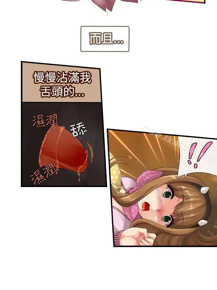 漫画《姊妹丼饭(完结)》第2话第6张图