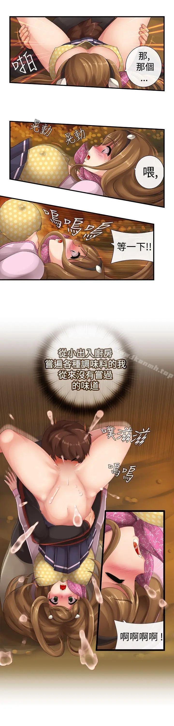漫画《姊妹丼饭(完结)》第2话第7张图