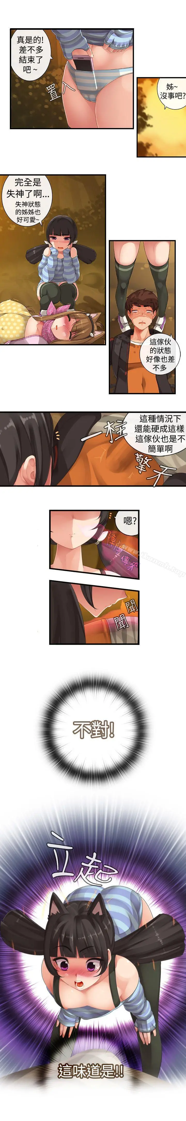 漫画《姊妹丼饭(完结)》第3话第3张图