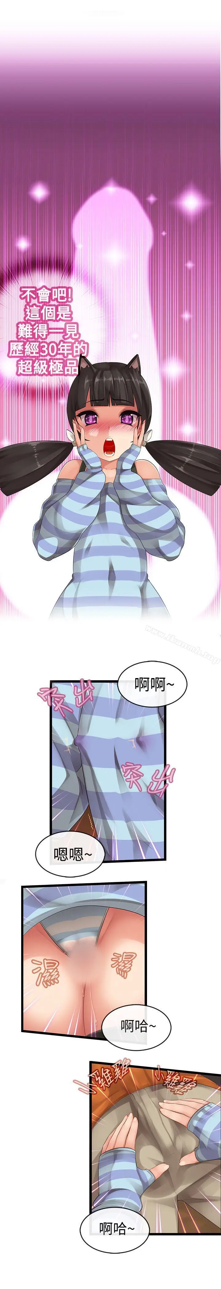 漫画《姊妹丼饭(完结)》第3话第4张图