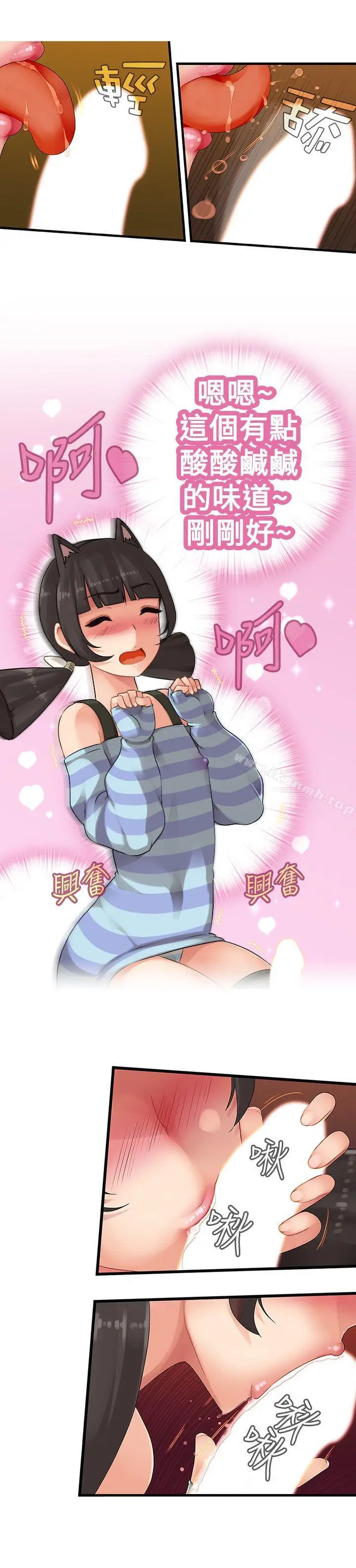 漫画《姊妹丼饭(完结)》第3话第7张图