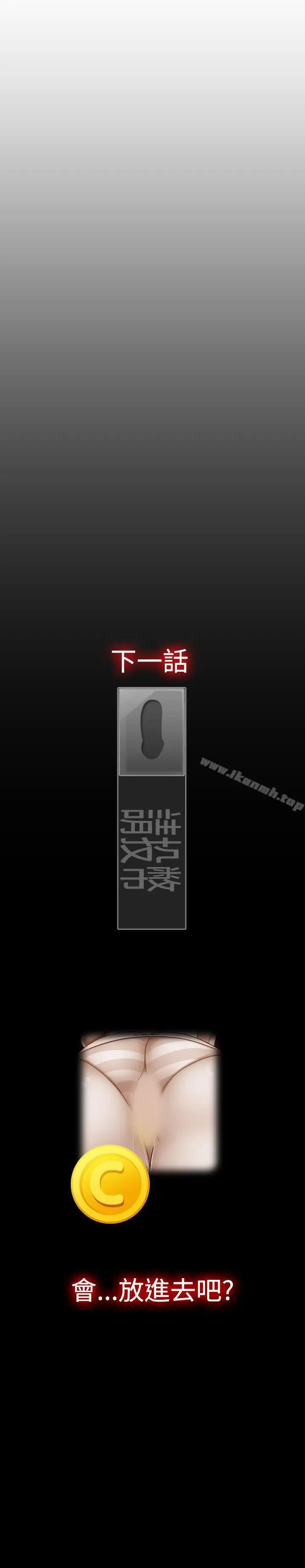 漫画《姊妹丼饭(完结)》第3话第9张图