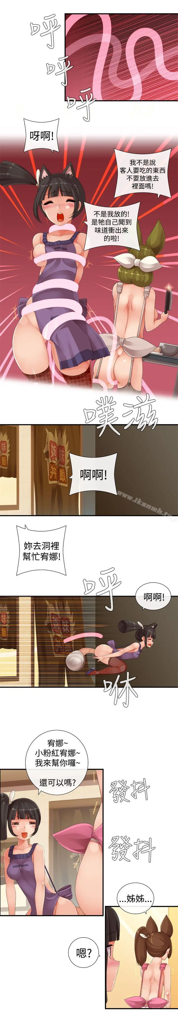 漫画《姊妹丼饭(完结)》第24话第6张图