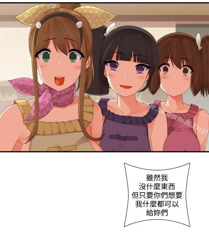 漫画《姊妹丼饭(完结)》最终话第12张图