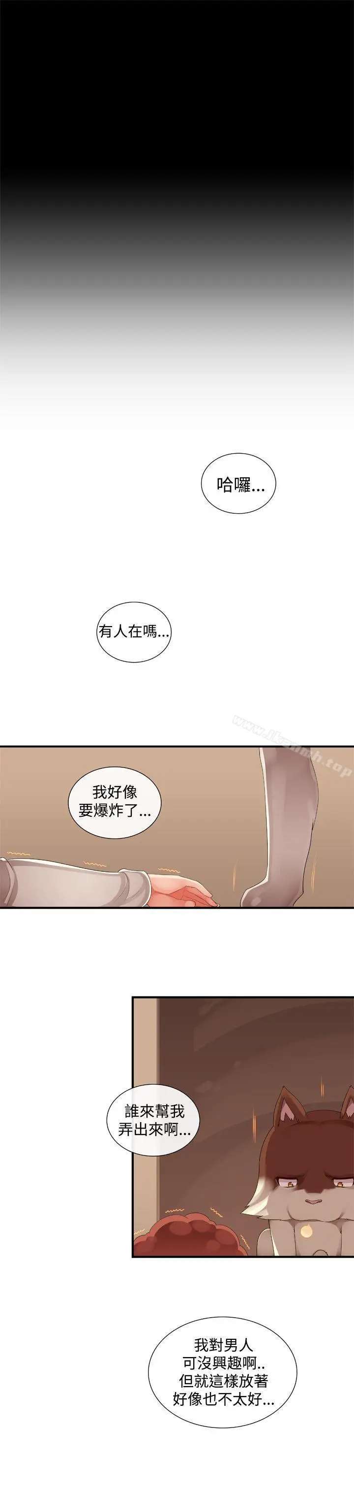 漫画《姊妹丼饭(完结)》最终话第15张图