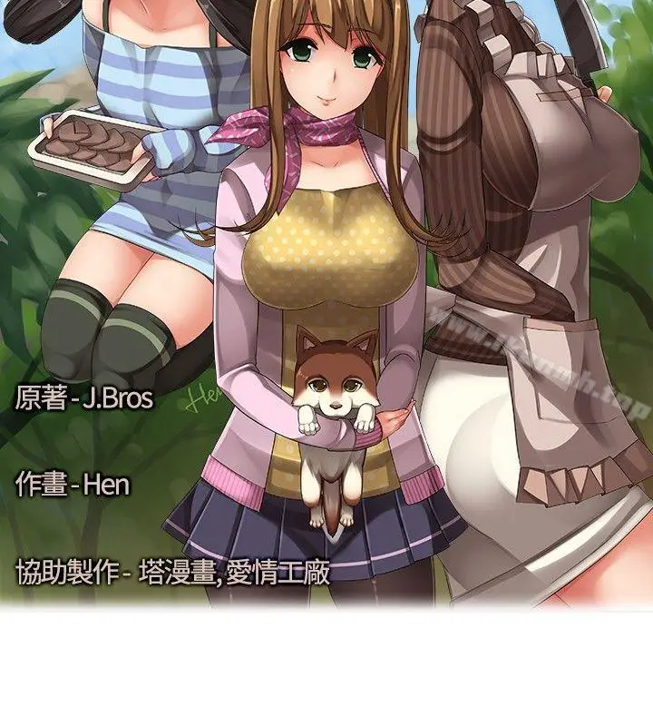 漫画《姊妹丼饭(完结)》最终话第2张图