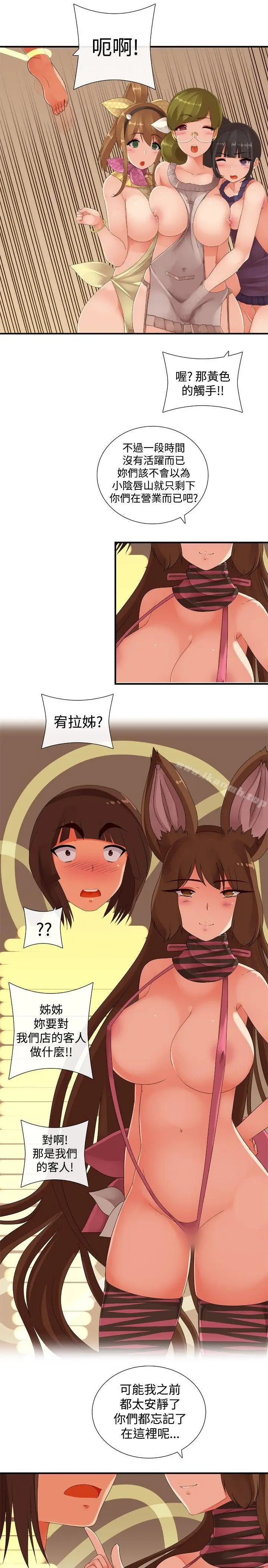 漫画《姊妹丼饭(完结)》最终话第7张图