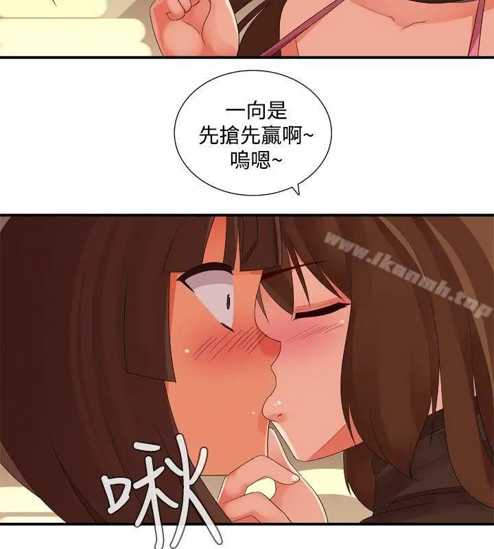 漫画《姊妹丼饭(完结)》最终话第8张图