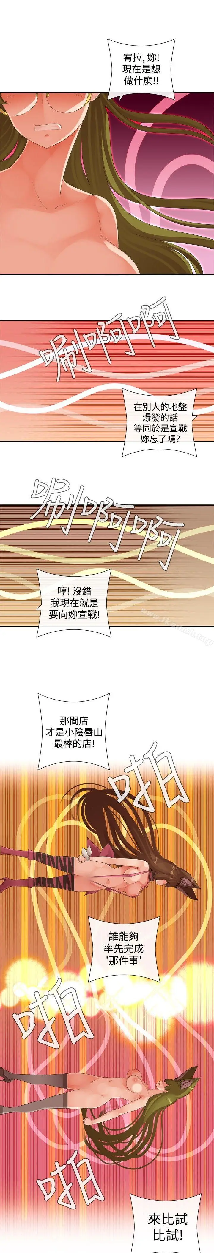 漫画《姊妹丼饭(完结)》最终话第9张图