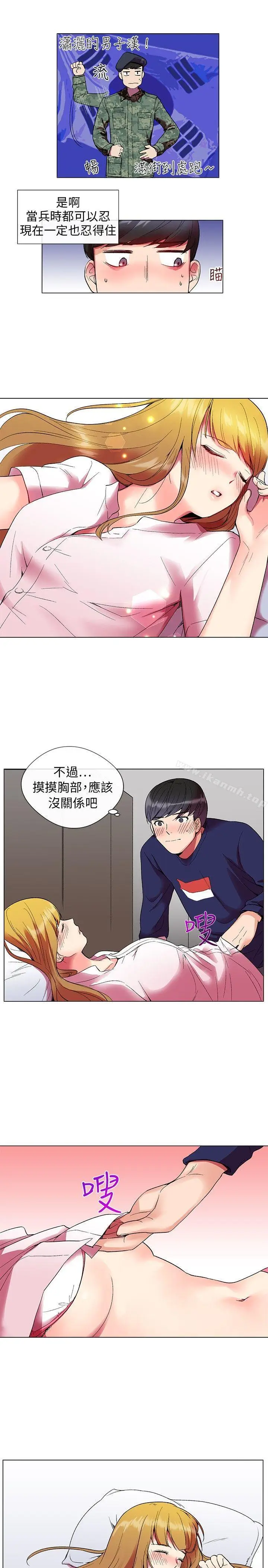 漫画《我的秘密砲友》第1话第10张图