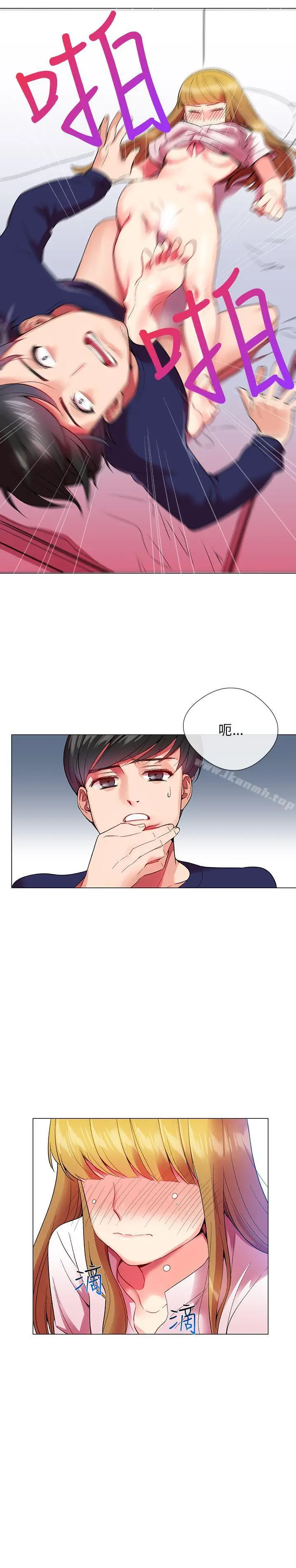 漫画《我的秘密砲友》第1话第16张图