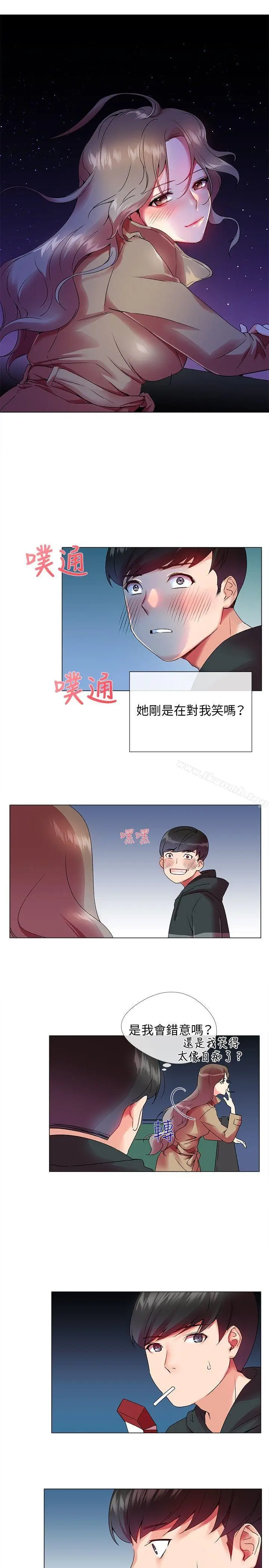 漫画《我的秘密砲友》第1话第23张图