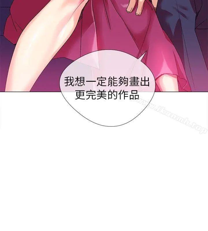 漫画《我的秘密砲友》第2话第12张图