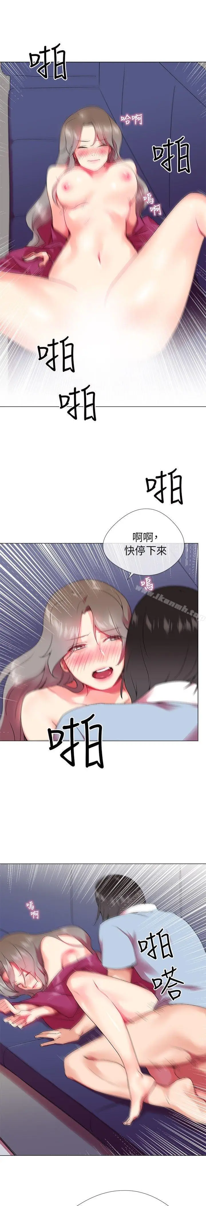 漫画《我的秘密砲友》第2话第17张图