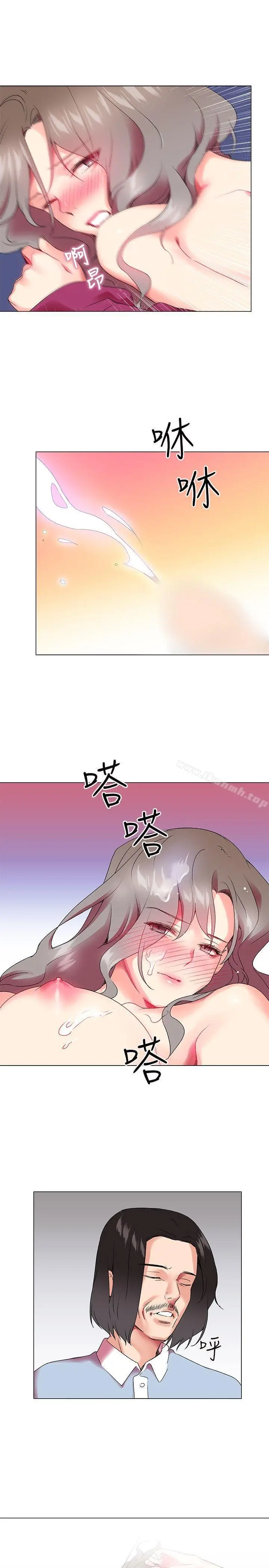漫画《我的秘密砲友》第2话第21张图