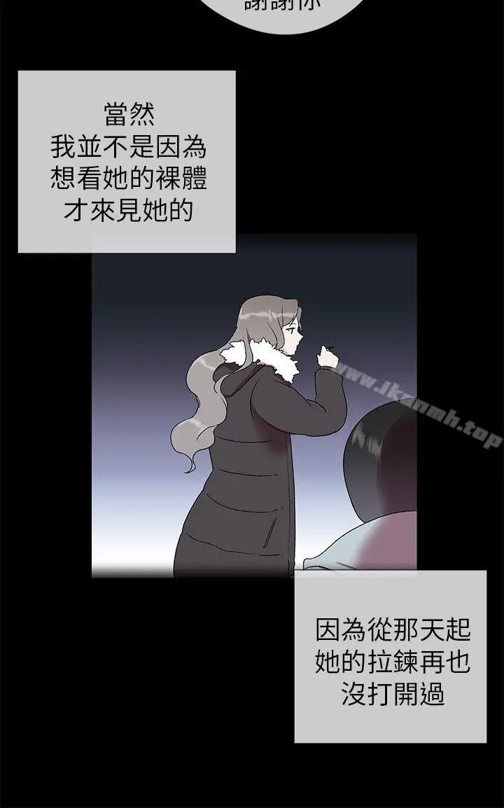 漫画《我的秘密砲友》第2话第26张图