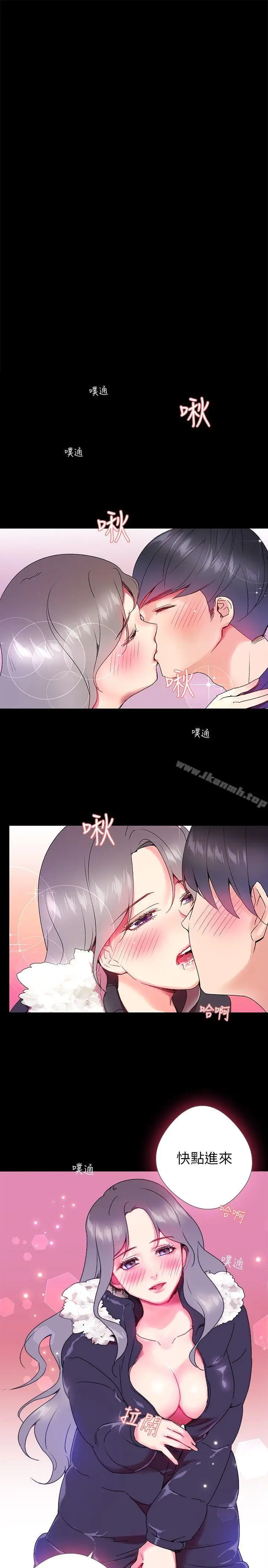 漫画《我的秘密砲友》第2话第27张图