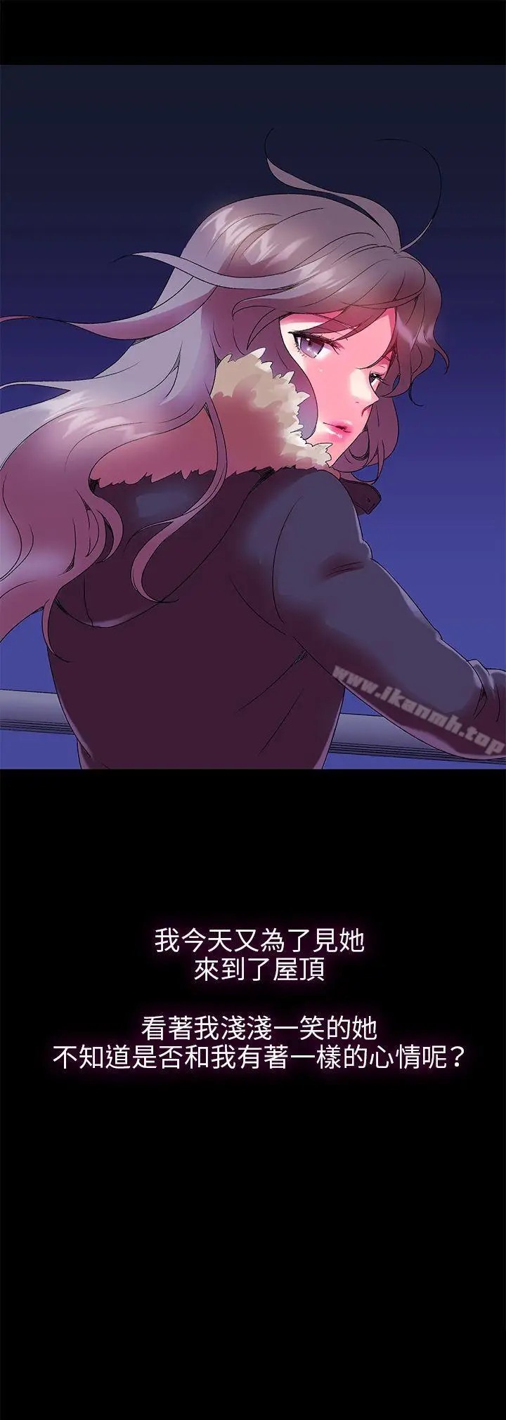 漫画《我的秘密砲友》第2话第35张图