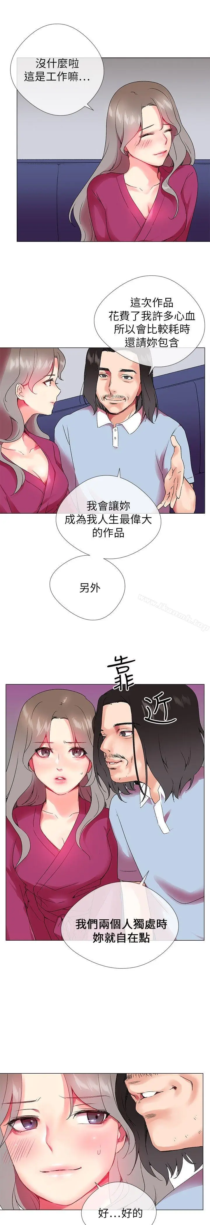 漫画《我的秘密砲友》第2话第7张图