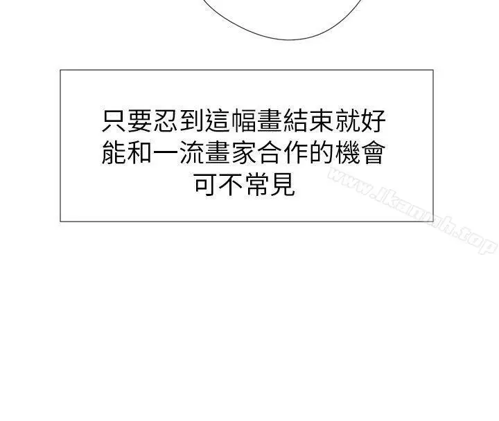 漫画《我的秘密砲友》第2话第8张图