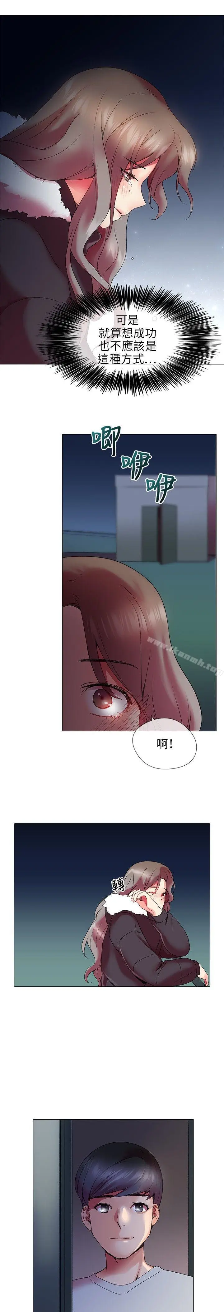 漫画《我的秘密砲友》第3话第13张图