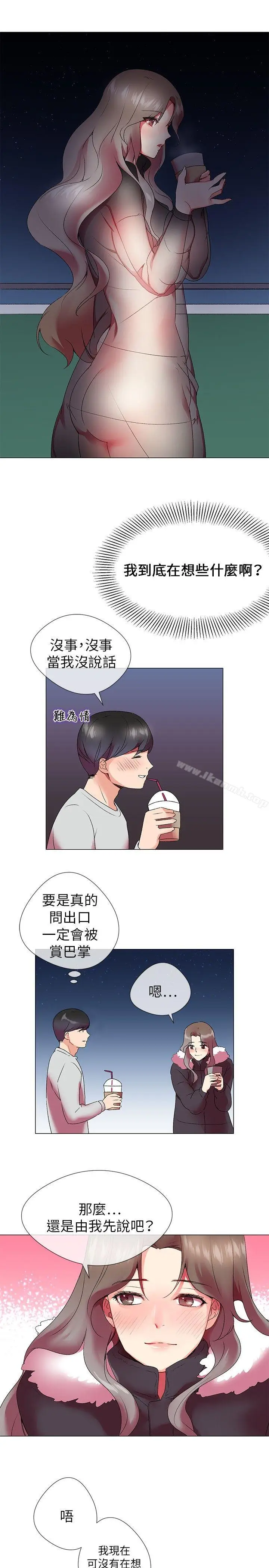 漫画《我的秘密砲友》第3话第22张图