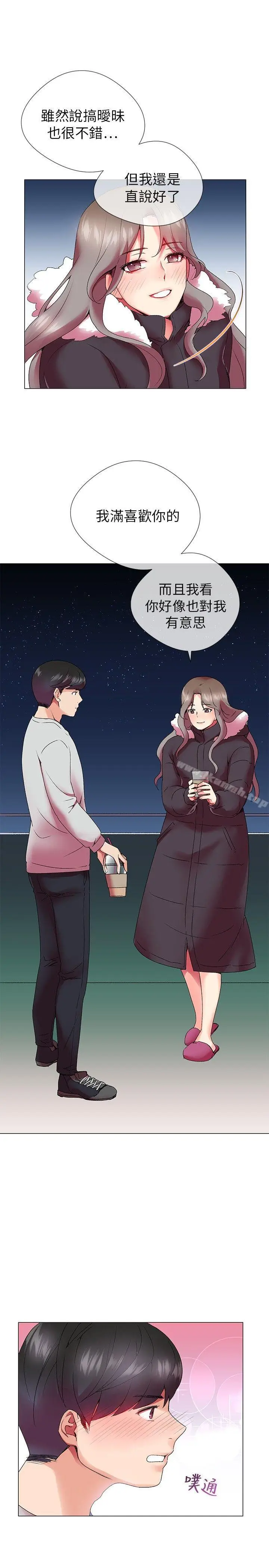 漫画《我的秘密砲友》第3话第24张图