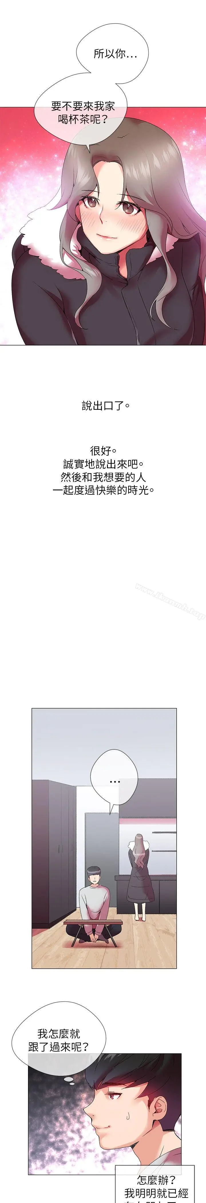 漫画《我的秘密砲友》第3话第26张图