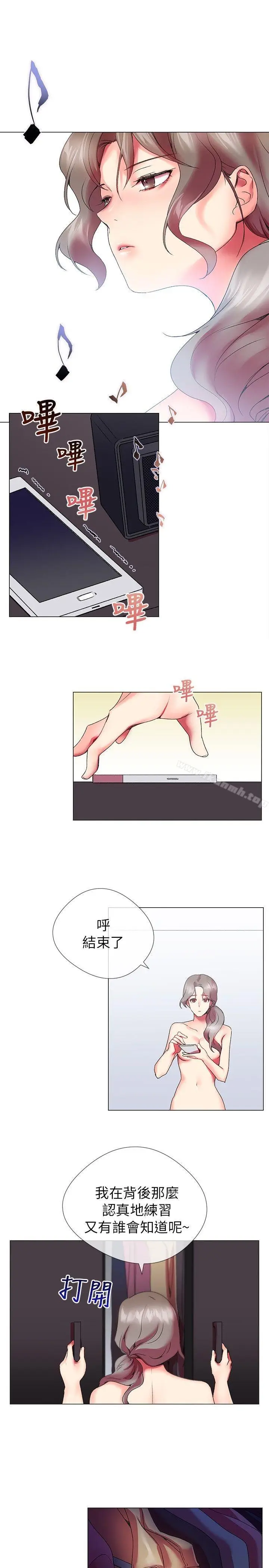 漫画《我的秘密砲友》第3话第3张图