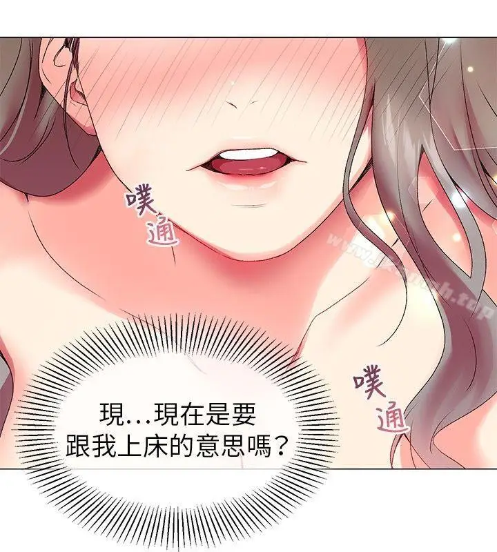 漫画《我的秘密砲友》第3话第31张图