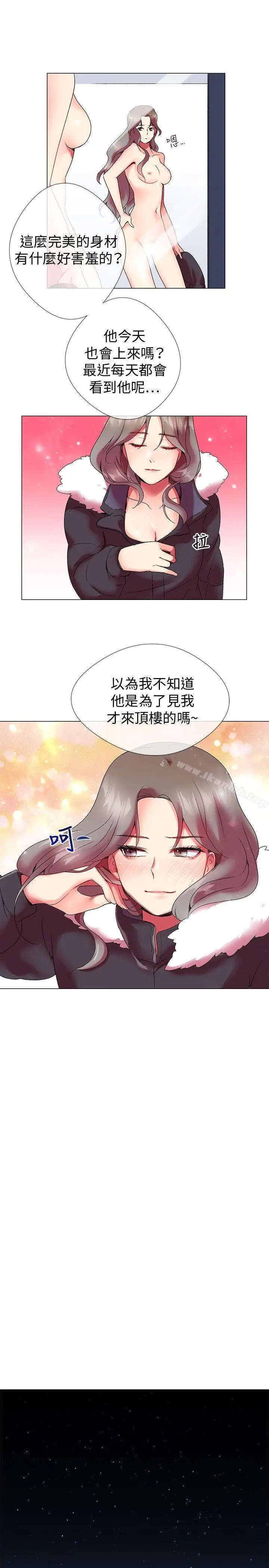 漫画《我的秘密砲友》第3话第7张图
