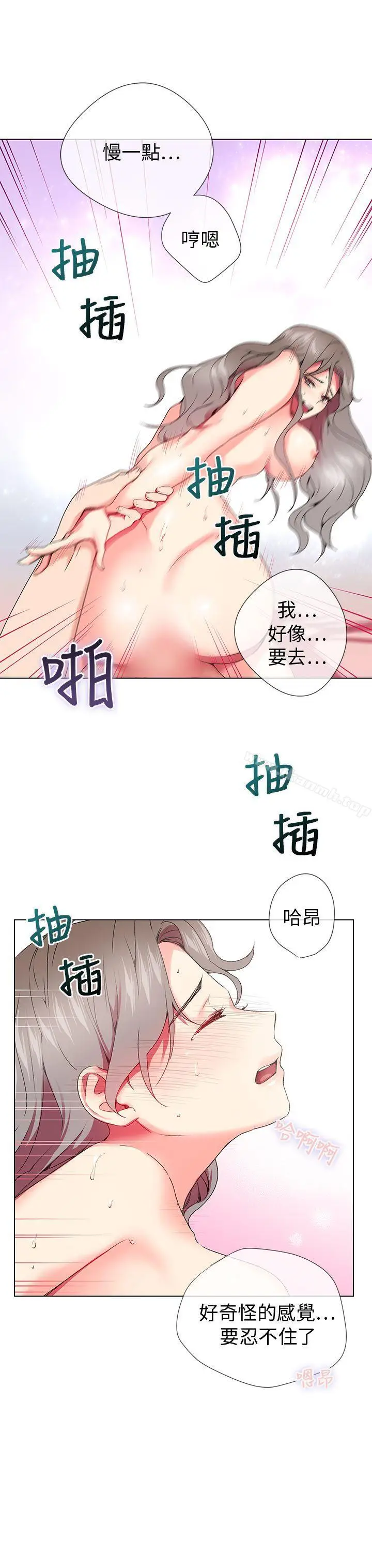 漫画《我的秘密砲友》第4话第16张图