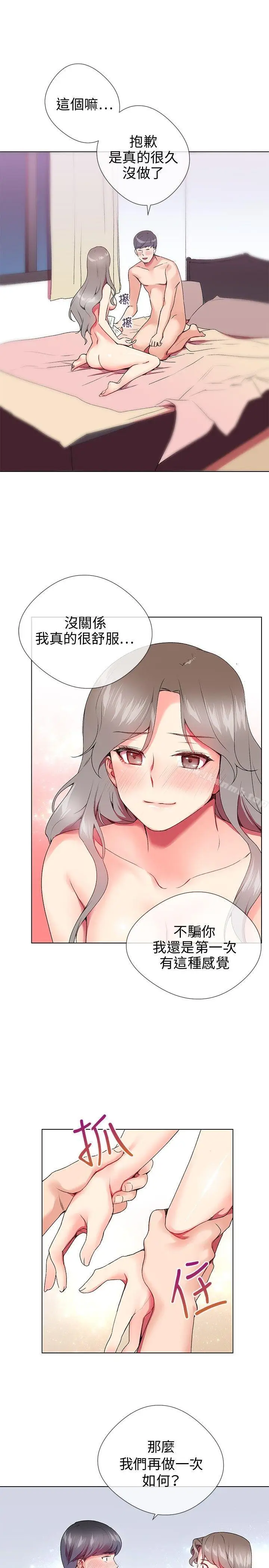 漫画《我的秘密砲友》第4话第23张图