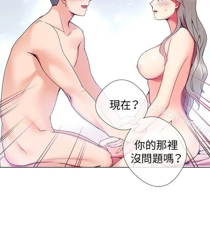 漫画《我的秘密砲友》第4话第24张图