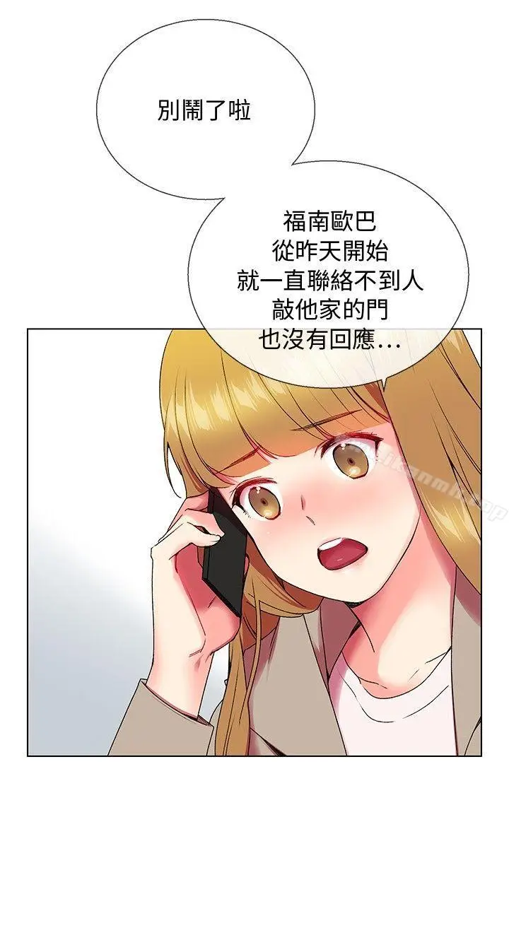 漫画《我的秘密砲友》第5话第12张图