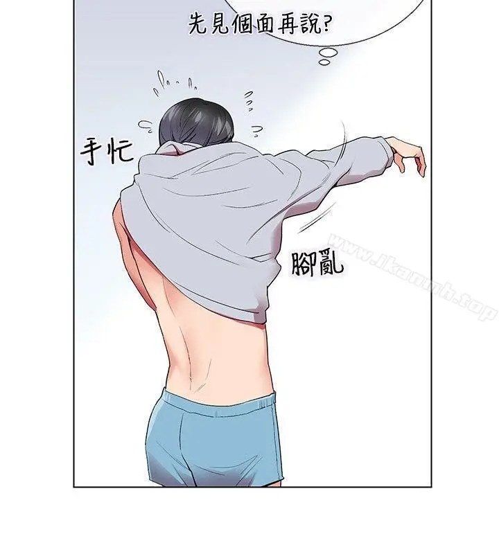漫画《我的秘密砲友》第5话第16张图