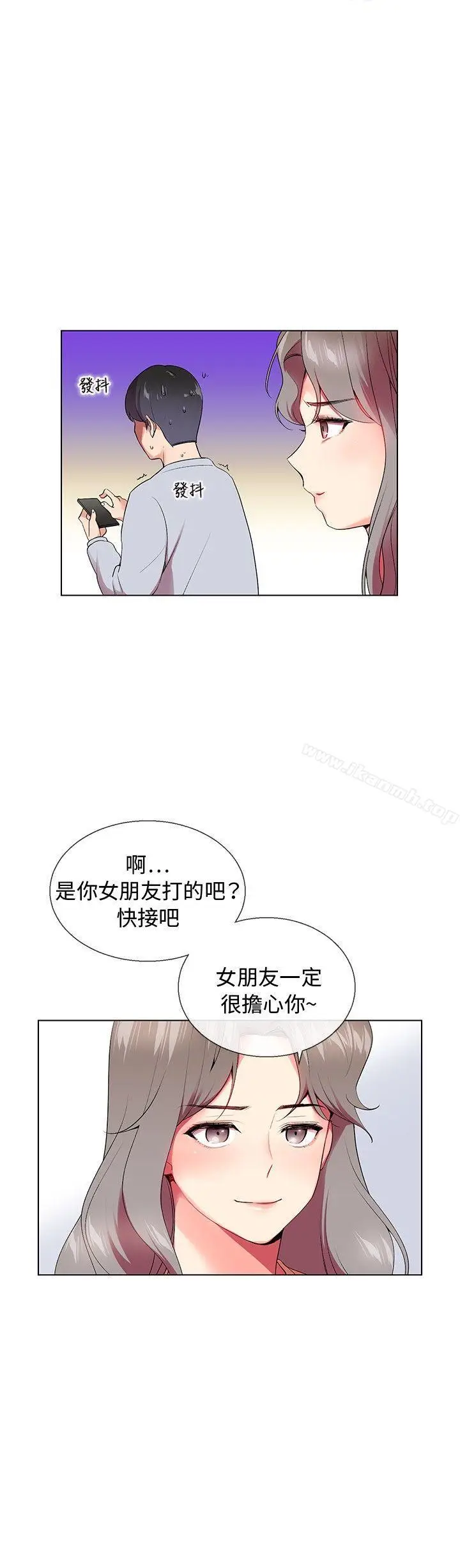 漫画《我的秘密砲友》第5话第18张图