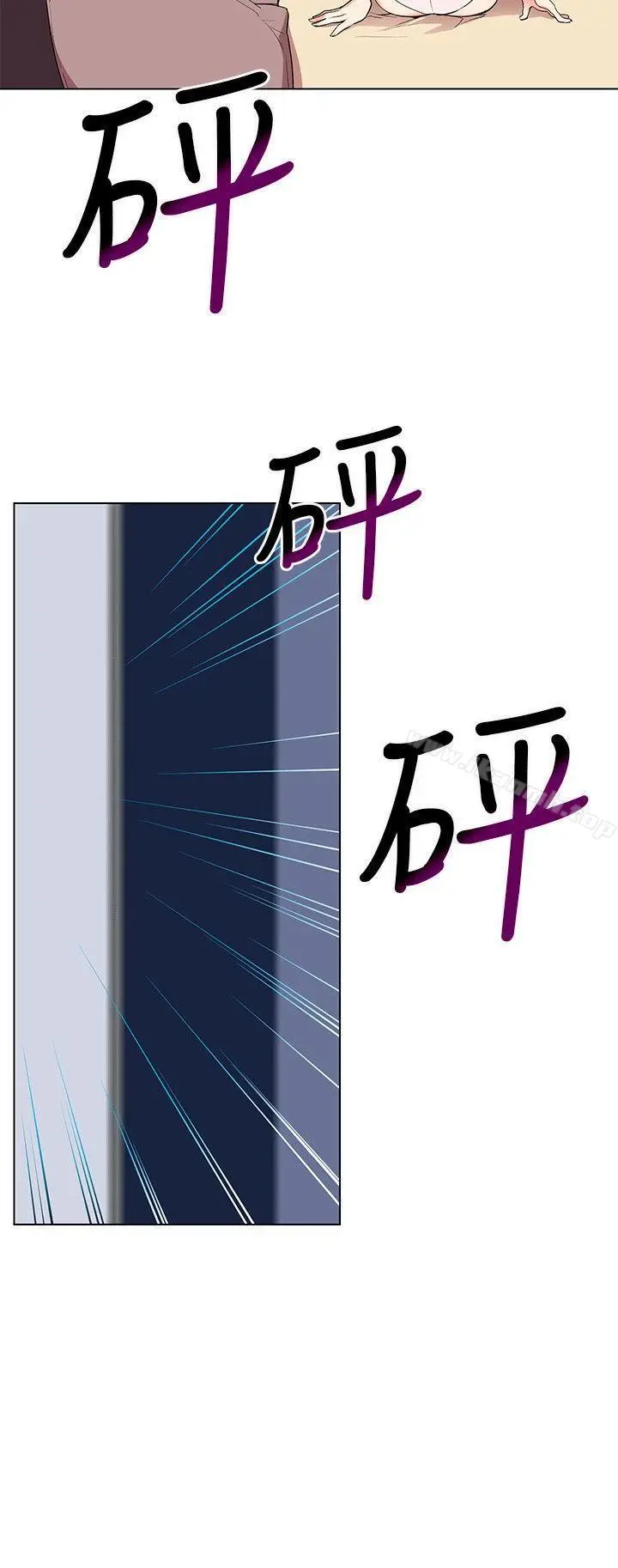 漫画《我的秘密砲友》第5话第20张图