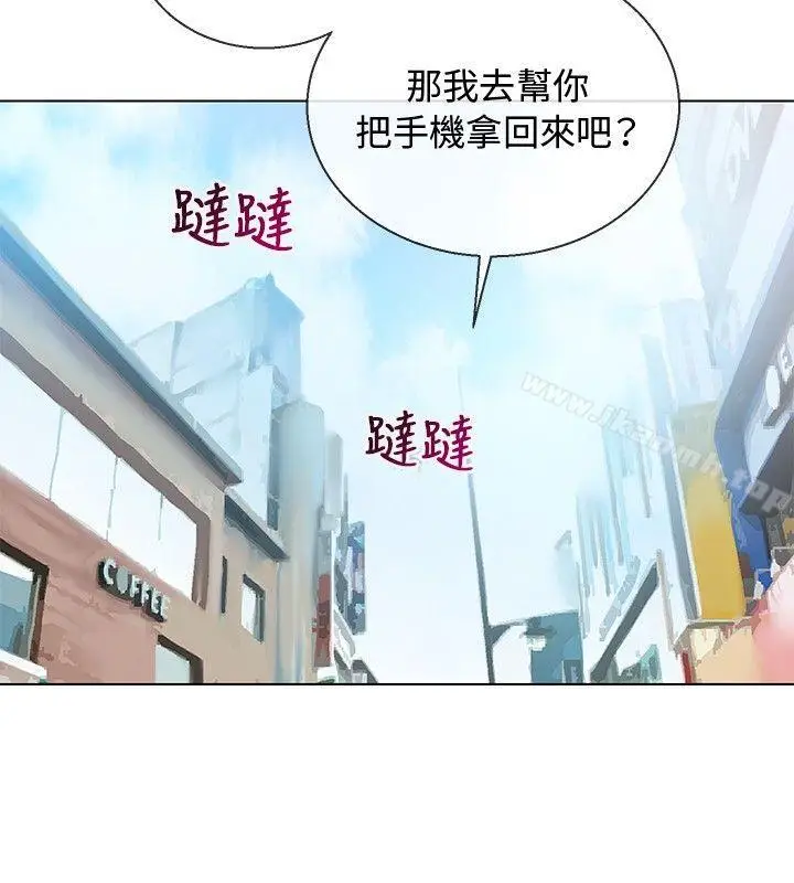 漫画《我的秘密砲友》第6话第16张图