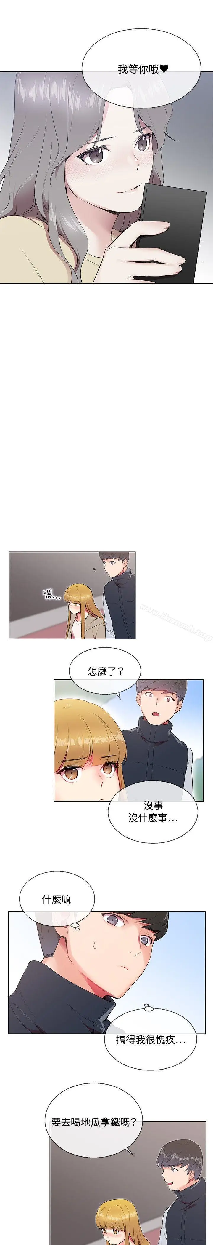 漫画《我的秘密砲友》第6话第18张图