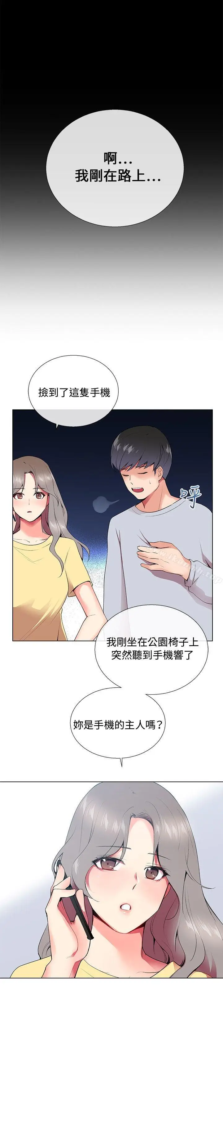 漫画《我的秘密砲友》第6话第2张图