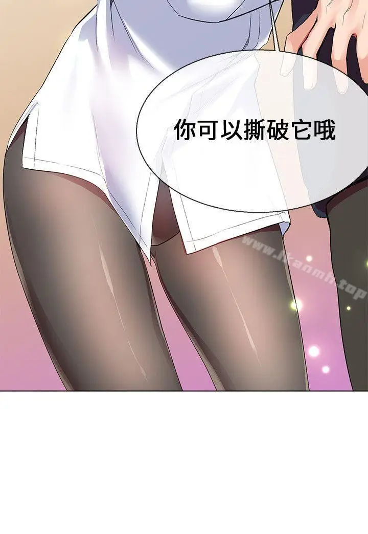 漫画《我的秘密砲友》第6话第25张图