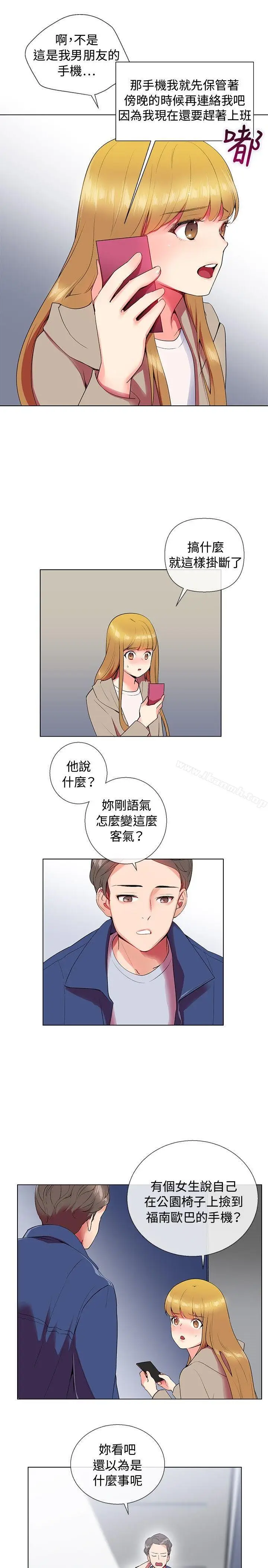 漫画《我的秘密砲友》第6话第3张图