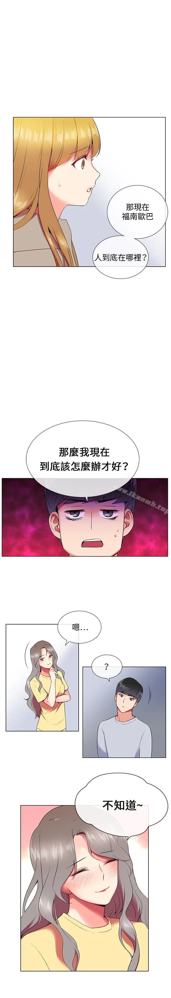 漫画《我的秘密砲友》第6话第5张图