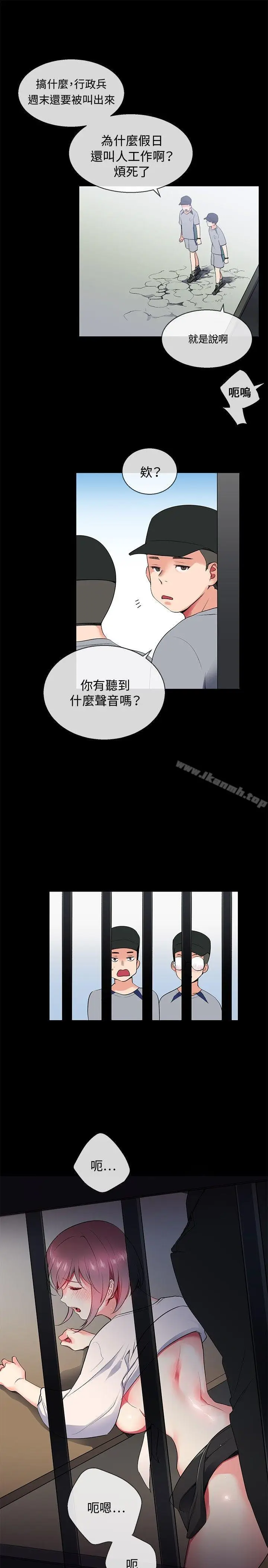 漫画《我的秘密砲友》第7话第19张图