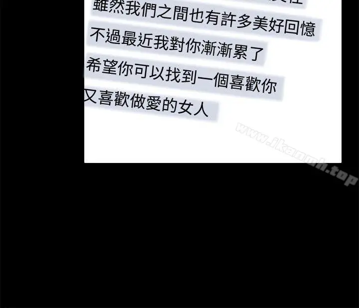 漫画《我的秘密砲友》第7话第26张图