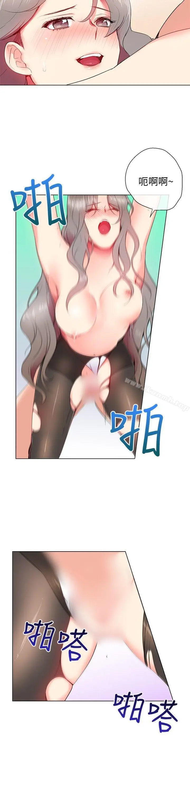 漫画《我的秘密砲友》第8话第10张图