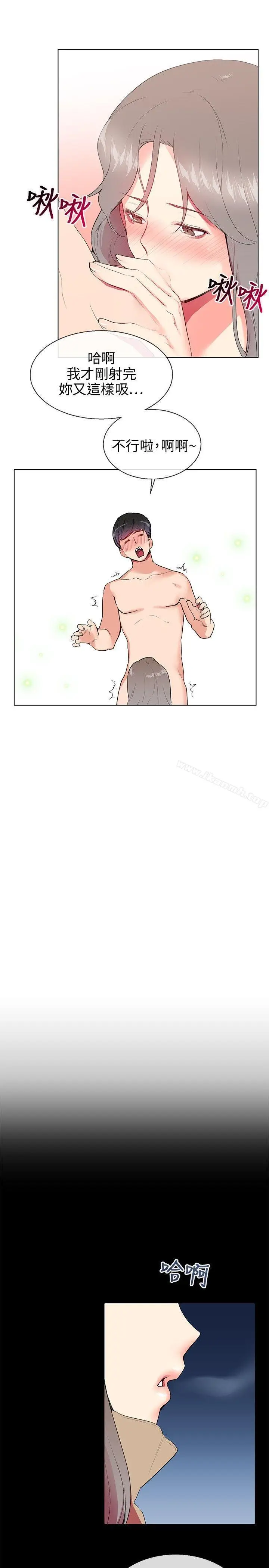 漫画《我的秘密砲友》第8话第13张图