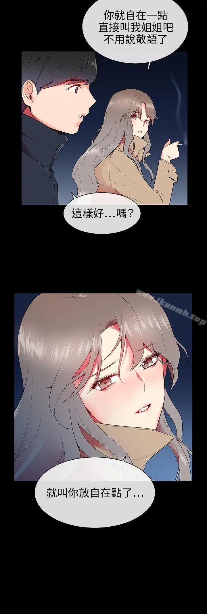 漫画《我的秘密砲友》第8话第14张图